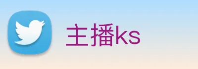 主播ks Logo